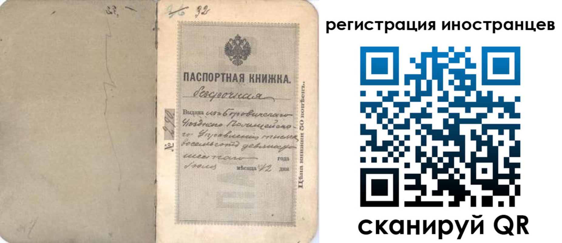 регистрация в Ермолино