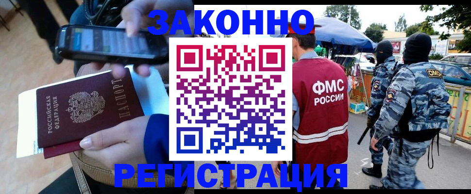 временная прописка в Ермолино