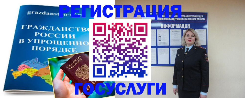 прописка в Ермолино
