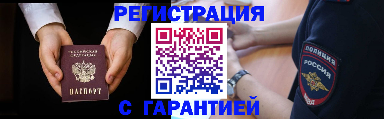 прописка от собственника в Ермолино