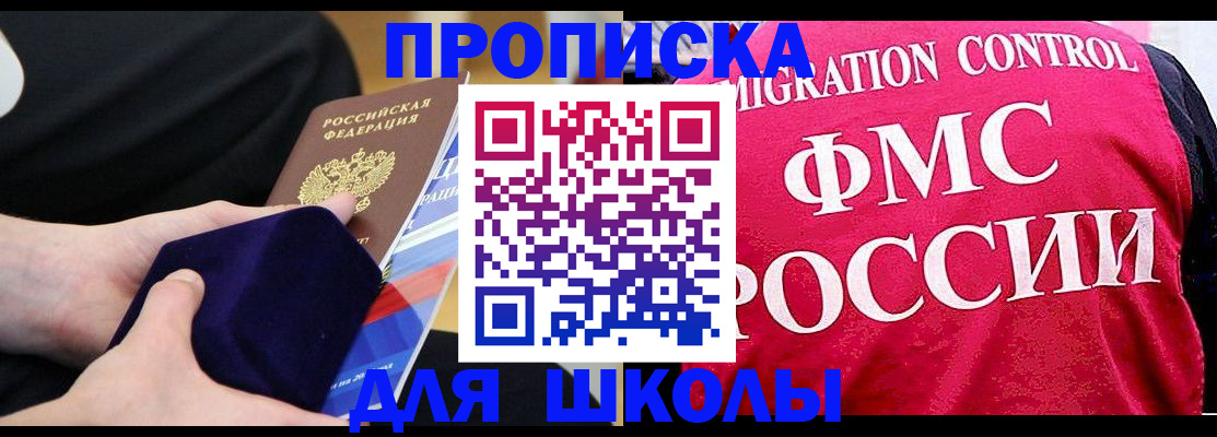 прописка от собственника в Ермолино