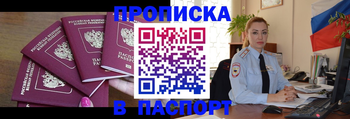 прописка для школы в Ермолино