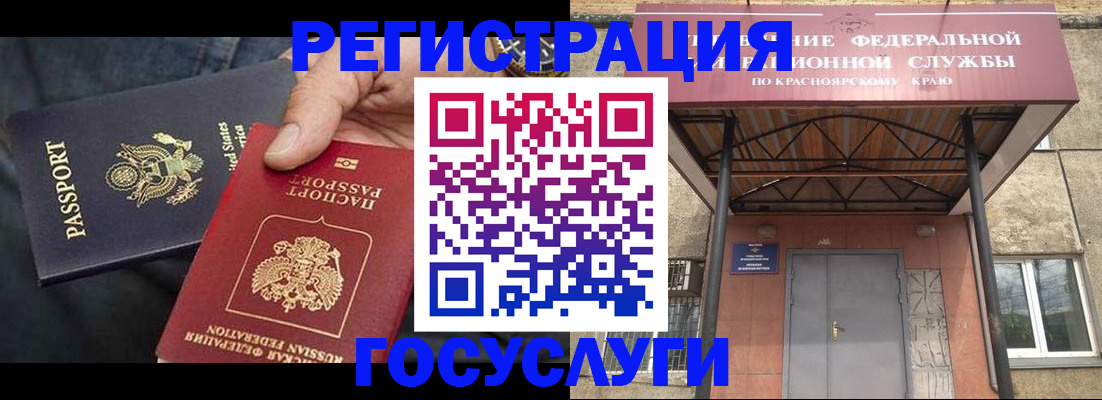 прописка для работы в Ермолино